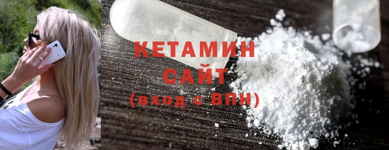 Кетамин ketamine  Вятские Поляны 