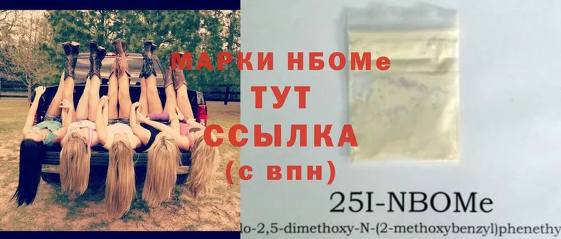 Марки 25I-NBOMe 1,5мг  Вятские Поляны 